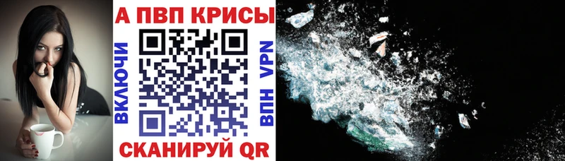 A-PVP Crystall  как найти закладки  Аркадак 