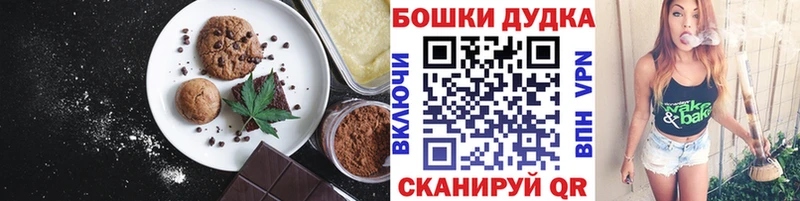 Canna-Cookies марихуана Аркадак