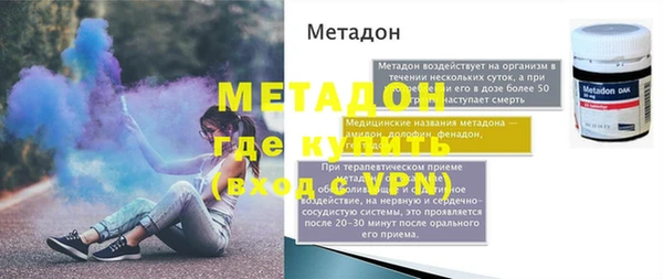метадон Армянск