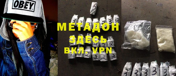метадон Армянск